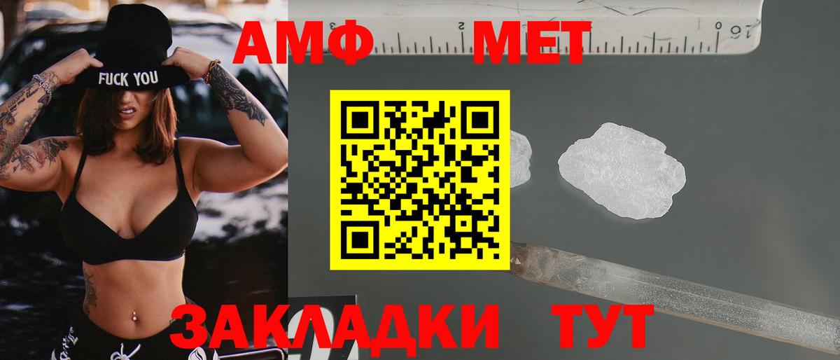 Amphetamine  Вход с VPN  Моздок  АМФ 97% 