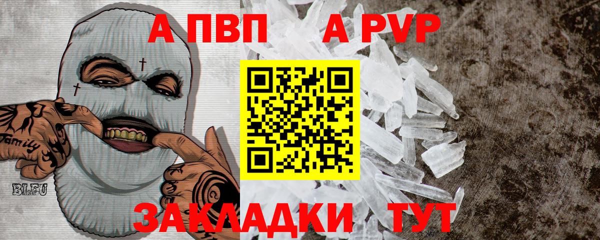 Alpha PVP крисы CK Моздок