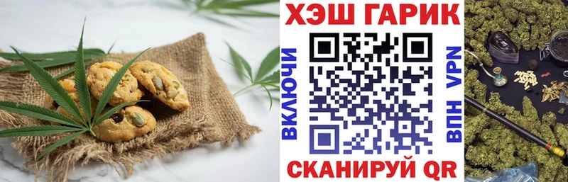 Canna-Cookies конопля  Моздок 
