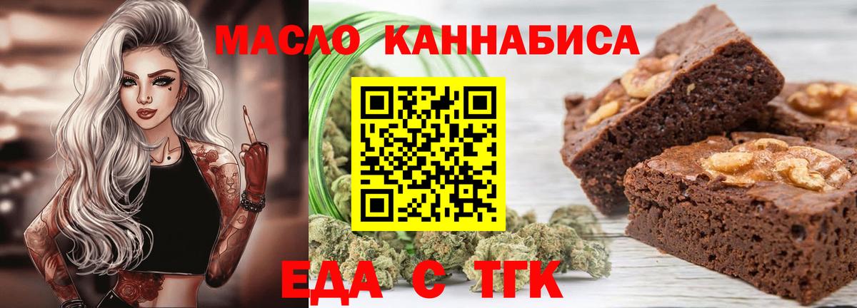 Печенье с ТГК марихуана Моздок