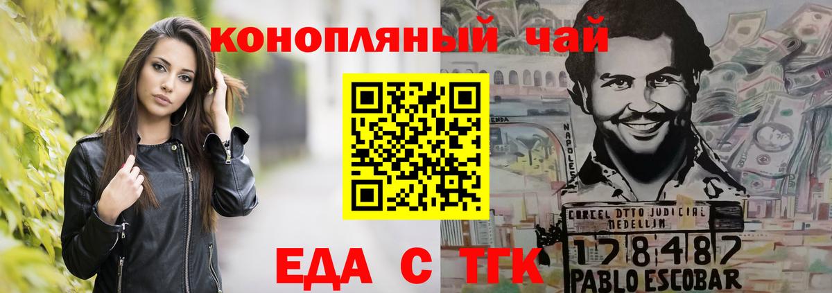 Моздок  Еда ТГК конопля  Вход с VPN 
