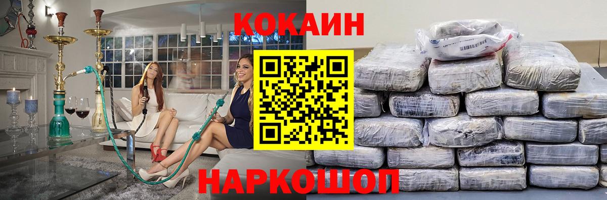 где найти   Кокаин  COCAIN VHQ  Вход с VPN  Кокаин VHQ  Моздок 