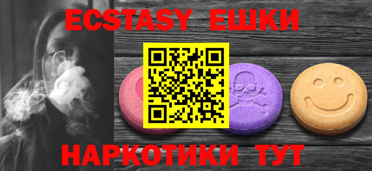 Экстази Cube  Вход с VPN  Ecstasy 300 mg  Моздок 