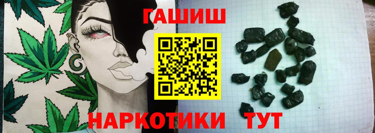Моздок  ГАШИШ Cannabis  Вход с VPN  ГАШ гашик 