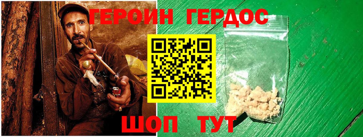 Героин Афган  Вход с VPN  Моздок 