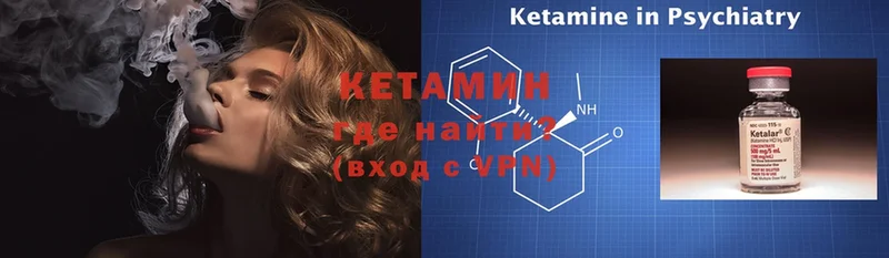 Кетамин VHQ  Моздок 