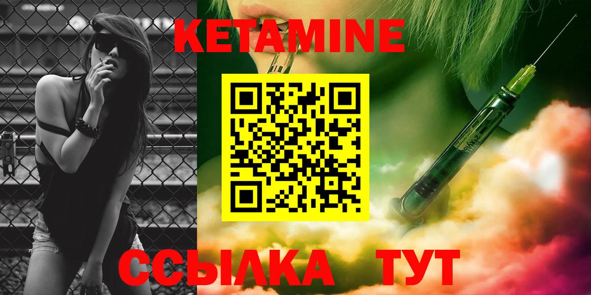 Кетамин ketamine  КЕТАМИН ketamine  Моздок  Вход с VPN 
