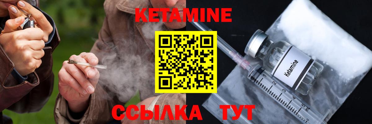 Кетамин ketamine Моздок