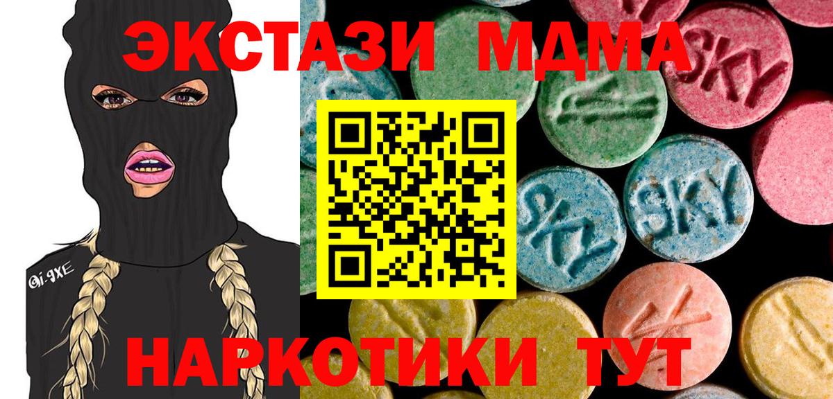 Моздок  MDMA  Вход с VPN  МДМА кристаллы 