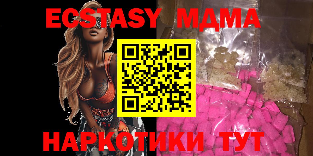 МДМА кристаллы Моздок
