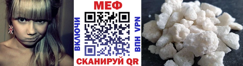 МЕФ кристаллы  Моздок 
