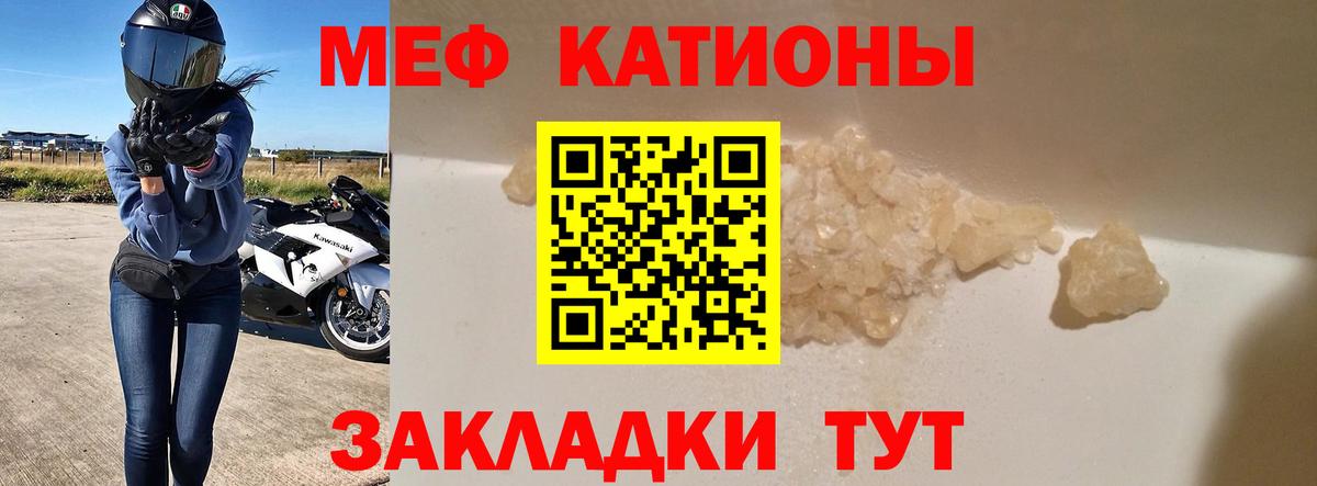 Меф VHQ  Вход с VPN  МЕФ mephedrone  Моздок 