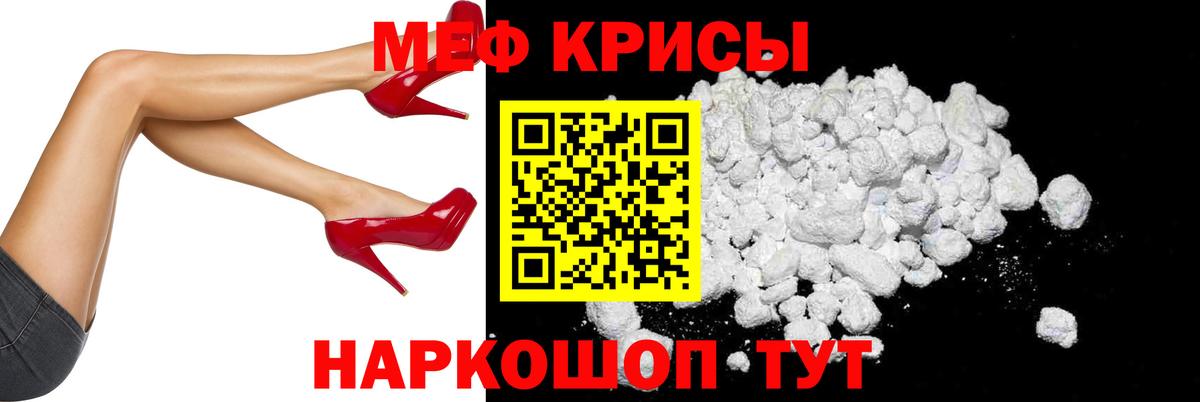 Мефедрон  Моздок