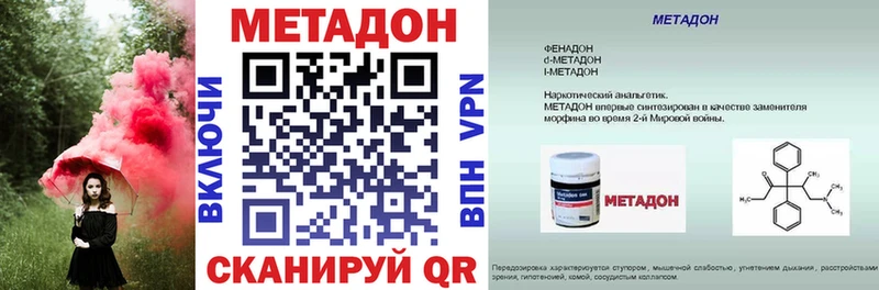 МЕТАДОН VHQ  blacksprut ссылки  Моздок 