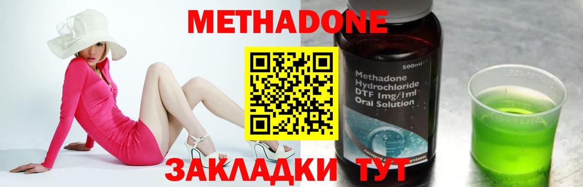 Метадон кристалл Моздок
