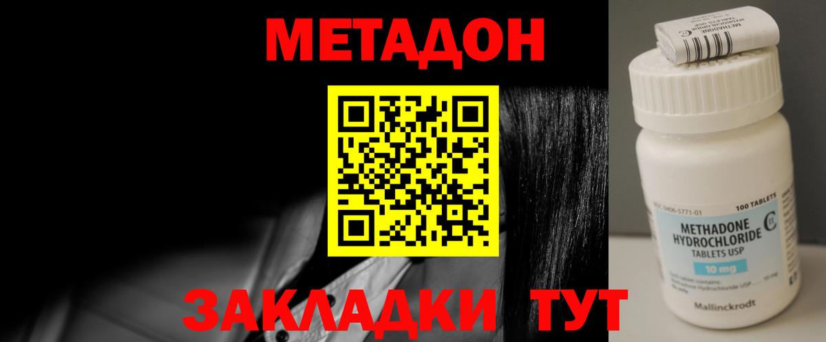 Моздок  Метадон methadone  площадка телеграм  mega рабочий сайт  Вход с VPN  Метадон белоснежный 