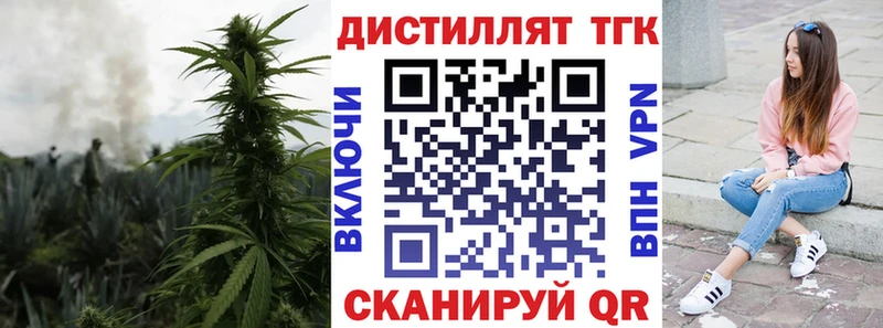 купить   Моздок  ТГК вейп с тгк 