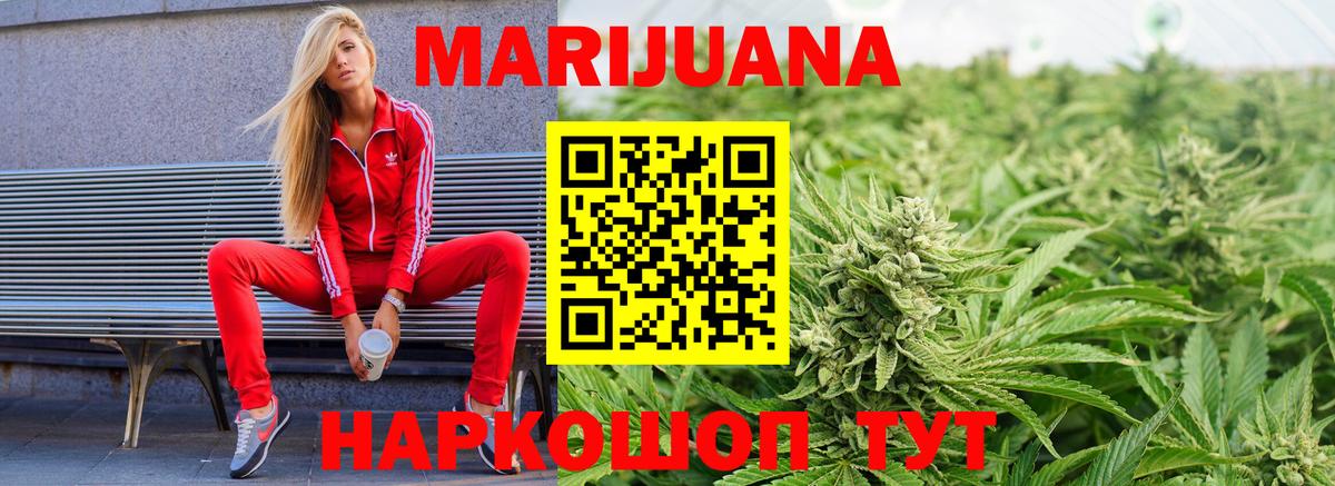 Моздок  Бошки марихуана конопля  Бошки марихуана MAZAR  Каннабис VHQ  Вход с VPN  Бошки Шишки Bruce Banner 